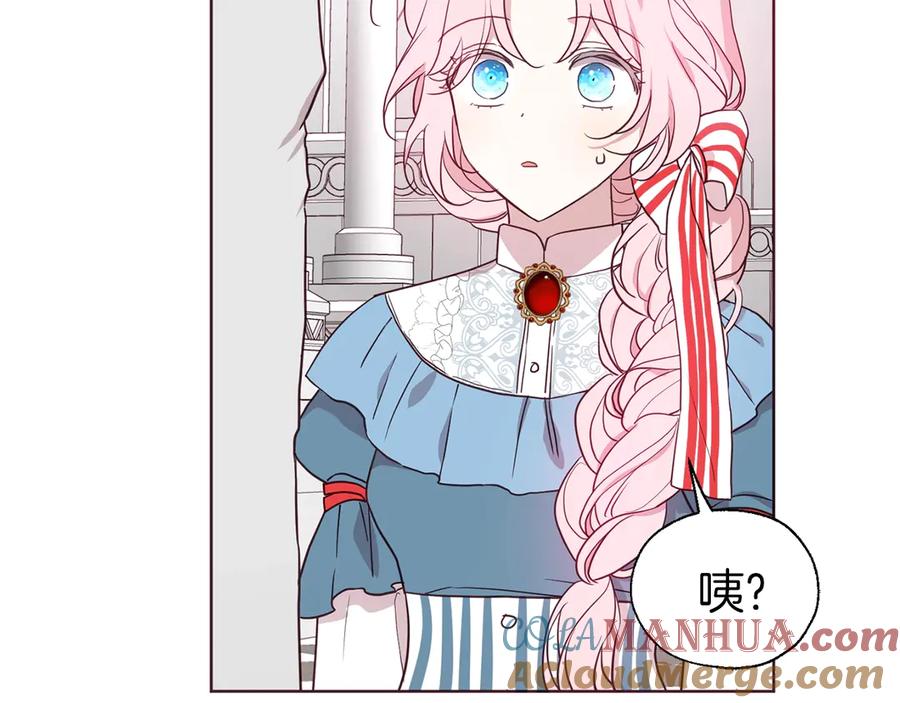 快去搞定铁壁皇帝！ 第47话 被支配的恐惧 第113页