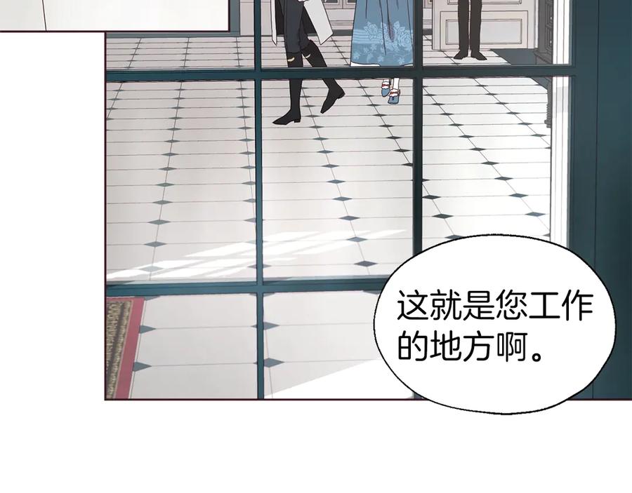 快去搞定铁壁皇帝！ 第47话 被支配的恐惧 第127页