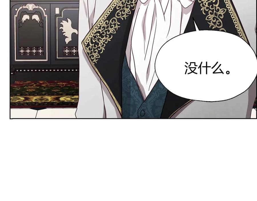 快去搞定铁壁皇帝！ 第47话 被支配的恐惧 第148页