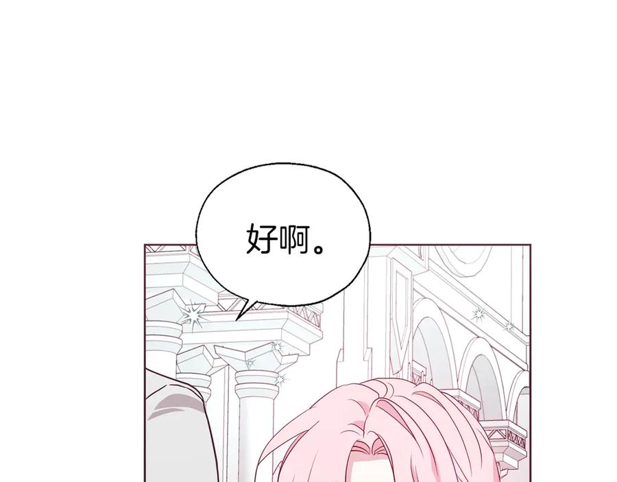 快去搞定铁壁皇帝！ 第47话 被支配的恐惧 第112页