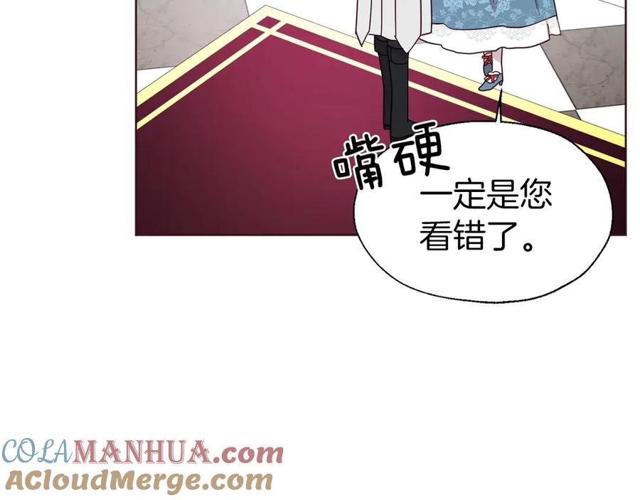 快去搞定铁壁皇帝！ 第47话 被支配的恐惧 第93页