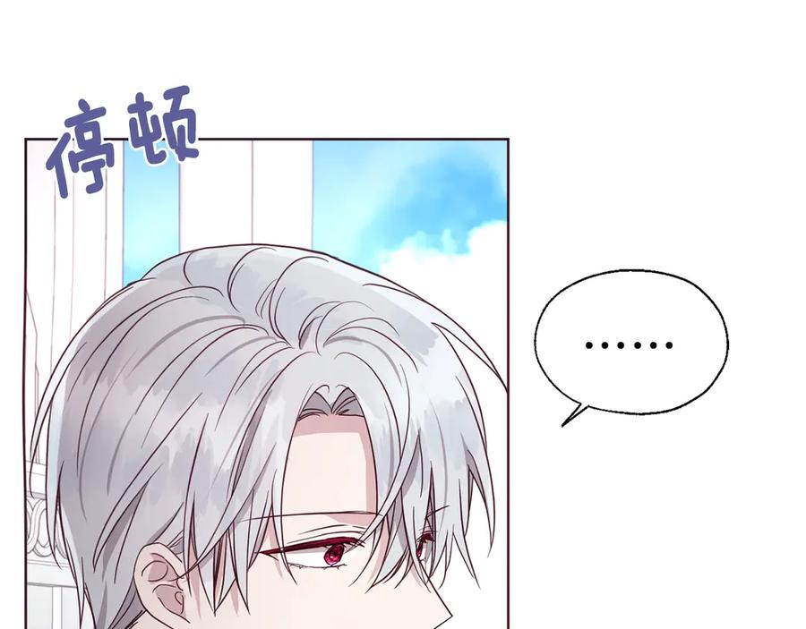 快去搞定铁壁皇帝！ 第47话 被支配的恐惧 第107页