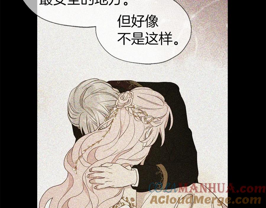 快去搞定铁壁皇帝！ 第47话 被支配的恐惧 第37页