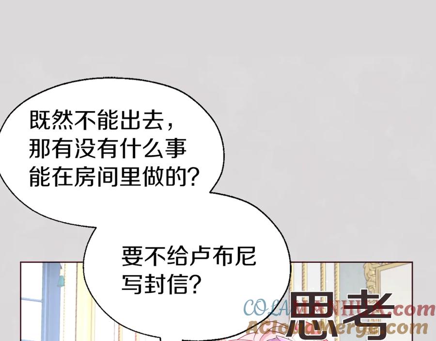 快去搞定铁壁皇帝！ 第47话 被支配的恐惧 第5页