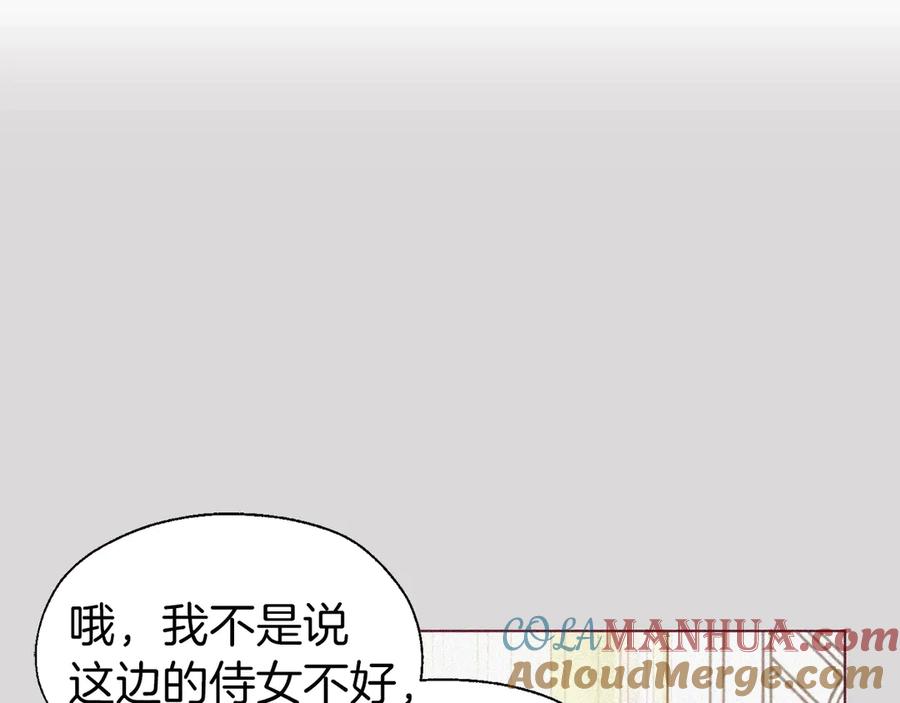 快去搞定铁壁皇帝！ 第47话 被支配的恐惧 第25页