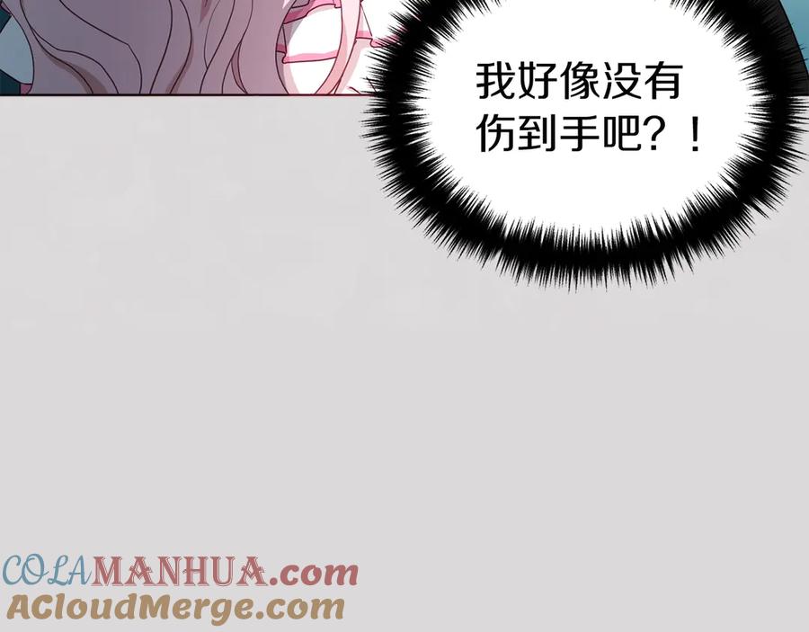 快去搞定铁壁皇帝！ 第47话 被支配的恐惧 第9页