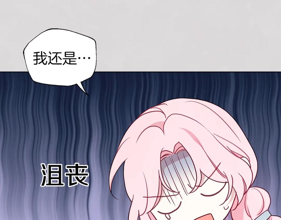 快去搞定铁壁皇帝！ 第47话 被支配的恐惧 第18页