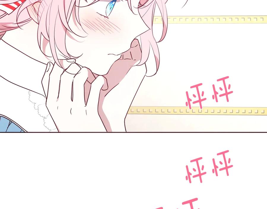 快去搞定铁壁皇帝！ 第47话 被支配的恐惧 第40页