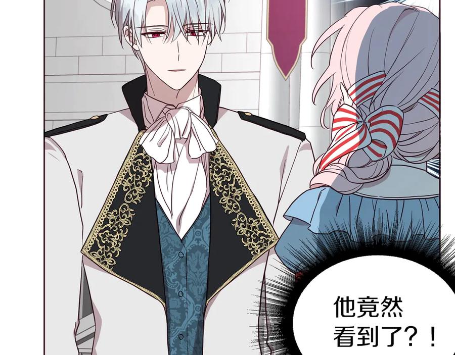 快去搞定铁壁皇帝！ 第47话 被支配的恐惧 第90页