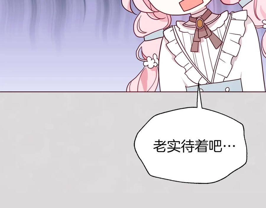 快去搞定铁壁皇帝！ 第47话 被支配的恐惧 第19页