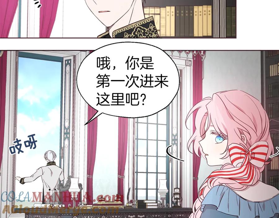 快去搞定铁壁皇帝！ 第47话 被支配的恐惧 第129页