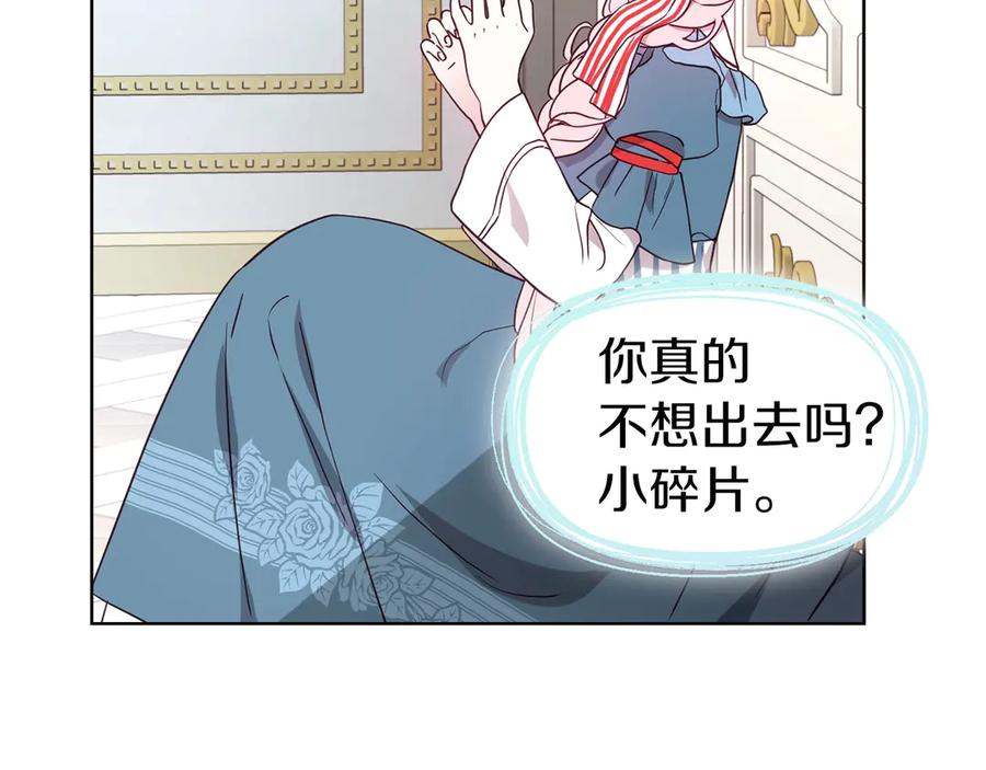 快去搞定铁壁皇帝！ 第47话 被支配的恐惧 第55页
