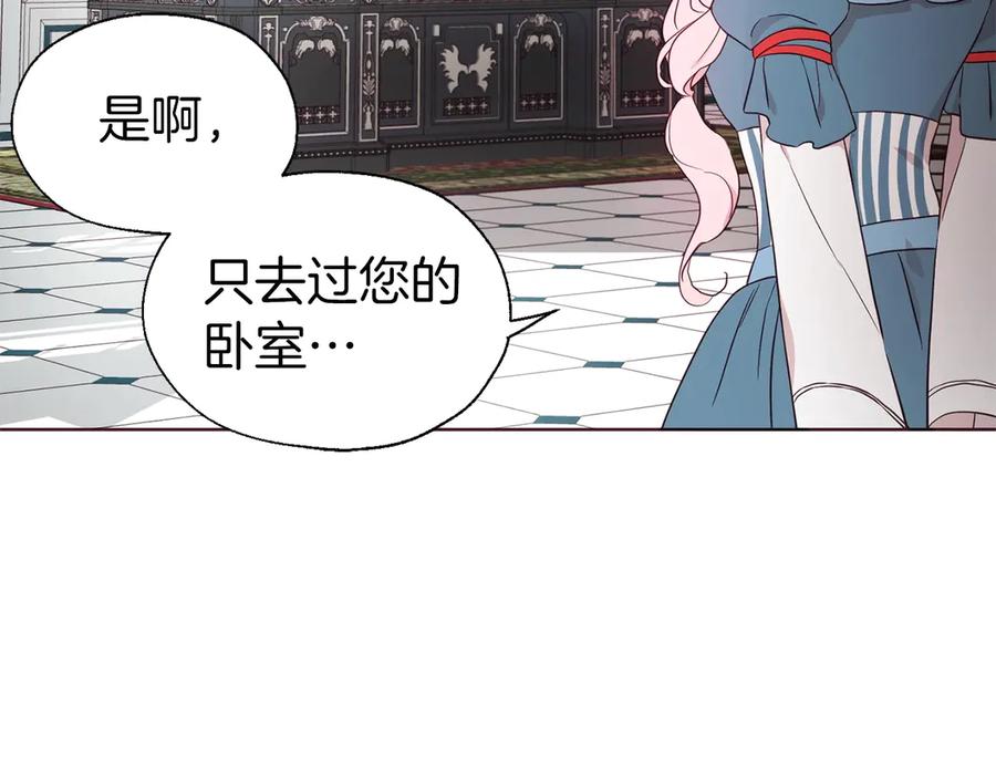 快去搞定铁壁皇帝！ 第47话 被支配的恐惧 第130页