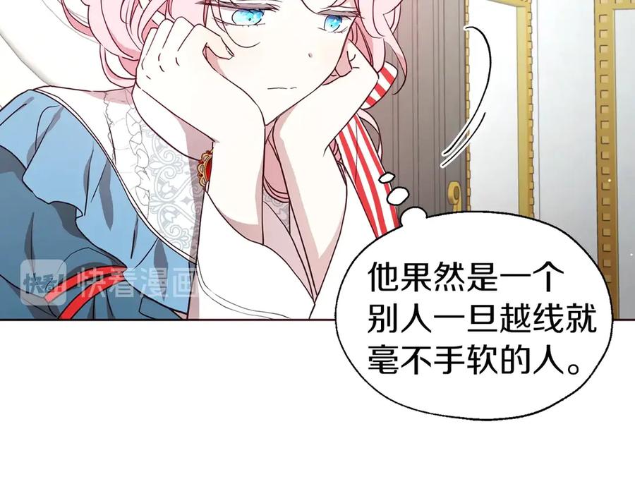 快去搞定铁壁皇帝！ 第47话 被支配的恐惧 第35页
