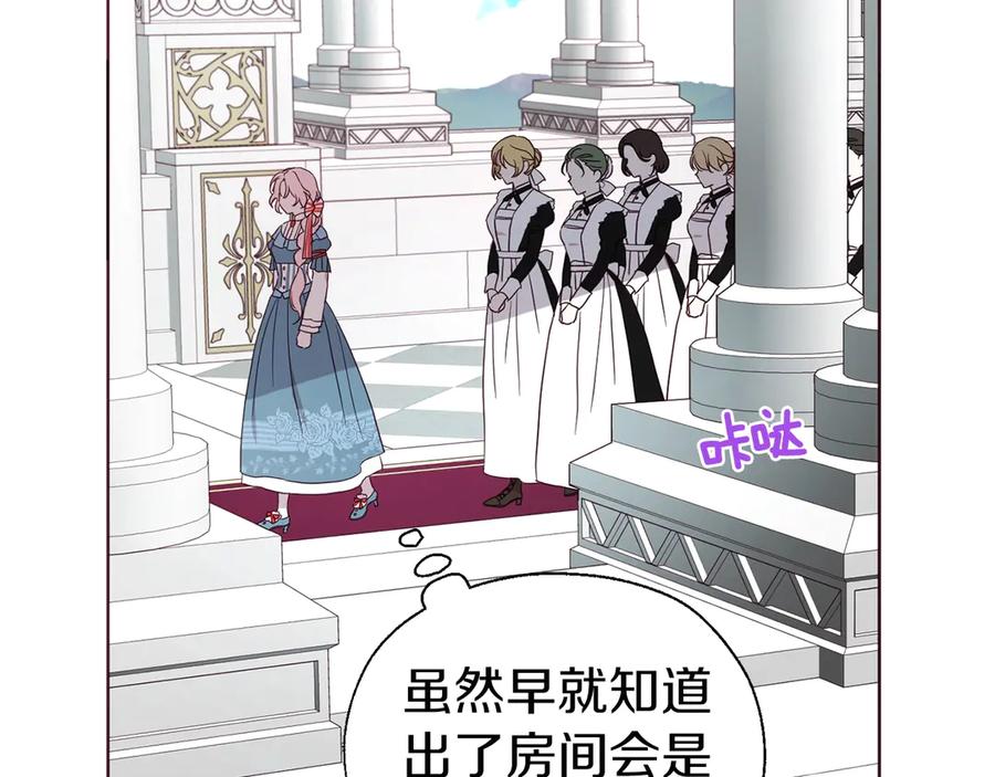 快去搞定铁壁皇帝！ 第47话 被支配的恐惧 第64页