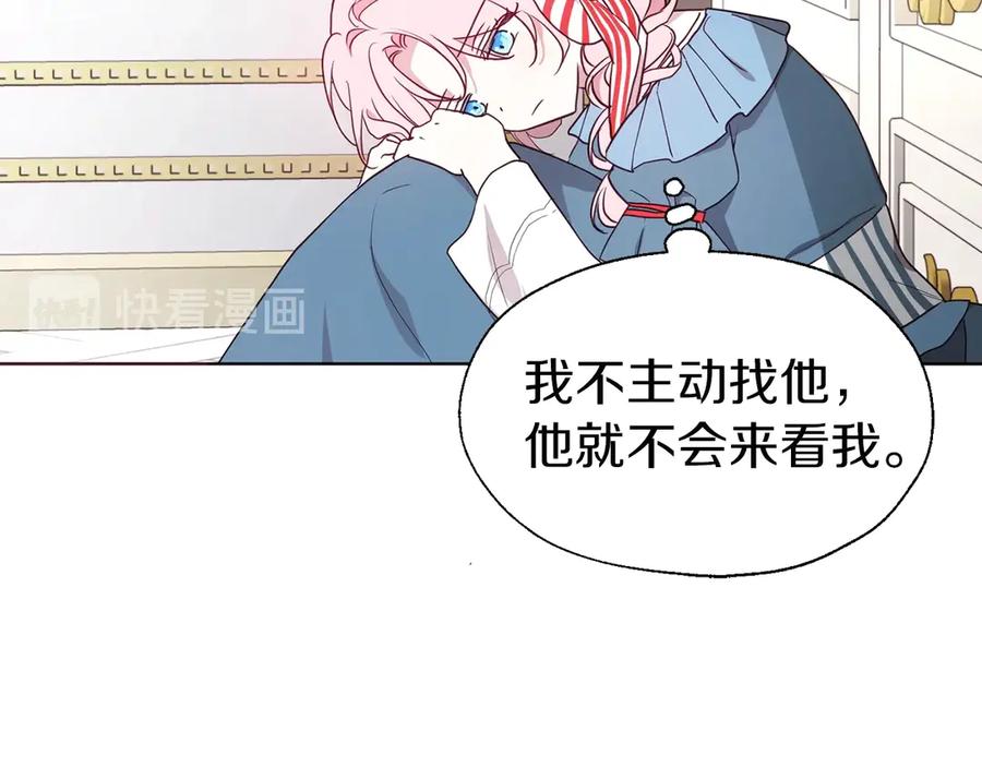 快去搞定铁壁皇帝！ 第47话 被支配的恐惧 第50页