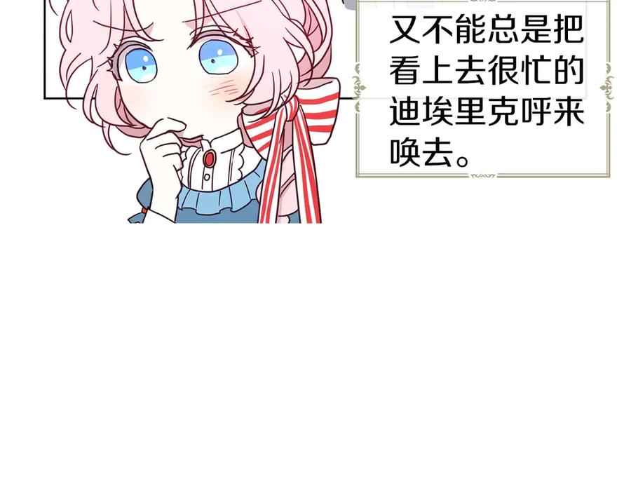 快去搞定铁壁皇帝！ 第47话 被支配的恐惧 第48页