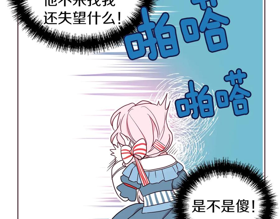 快去搞定铁壁皇帝！ 第47话 被支配的恐惧 第52页