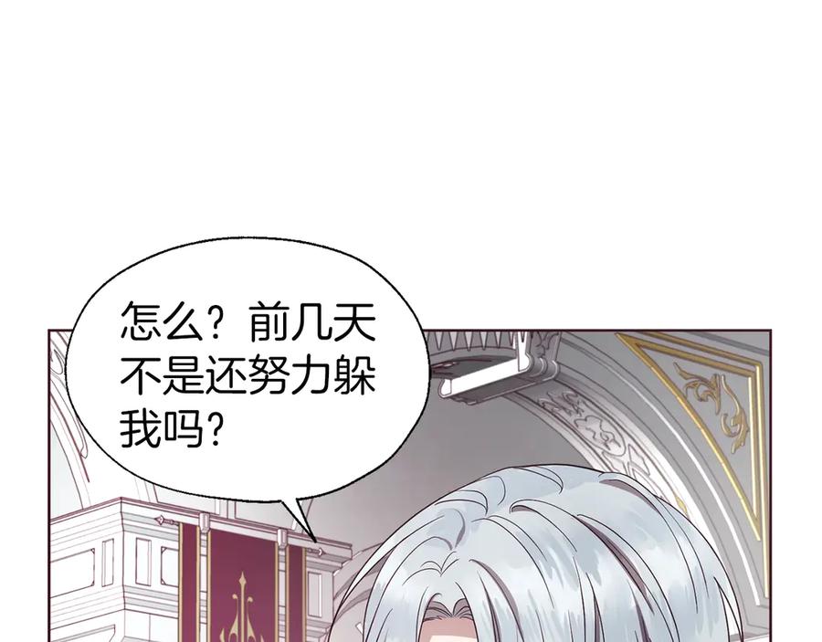 快去搞定铁壁皇帝！ 第47话 被支配的恐惧 第84页