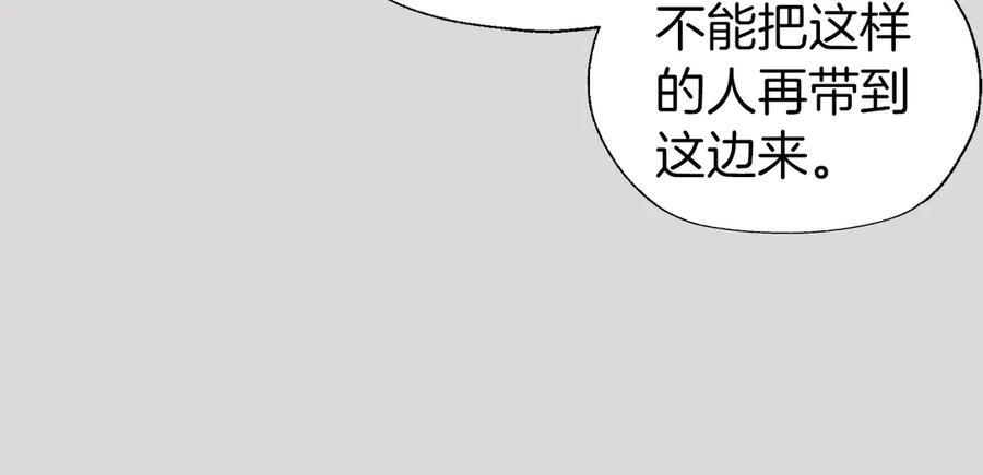 快去搞定铁壁皇帝！ 第47话 被支配的恐惧 第30页