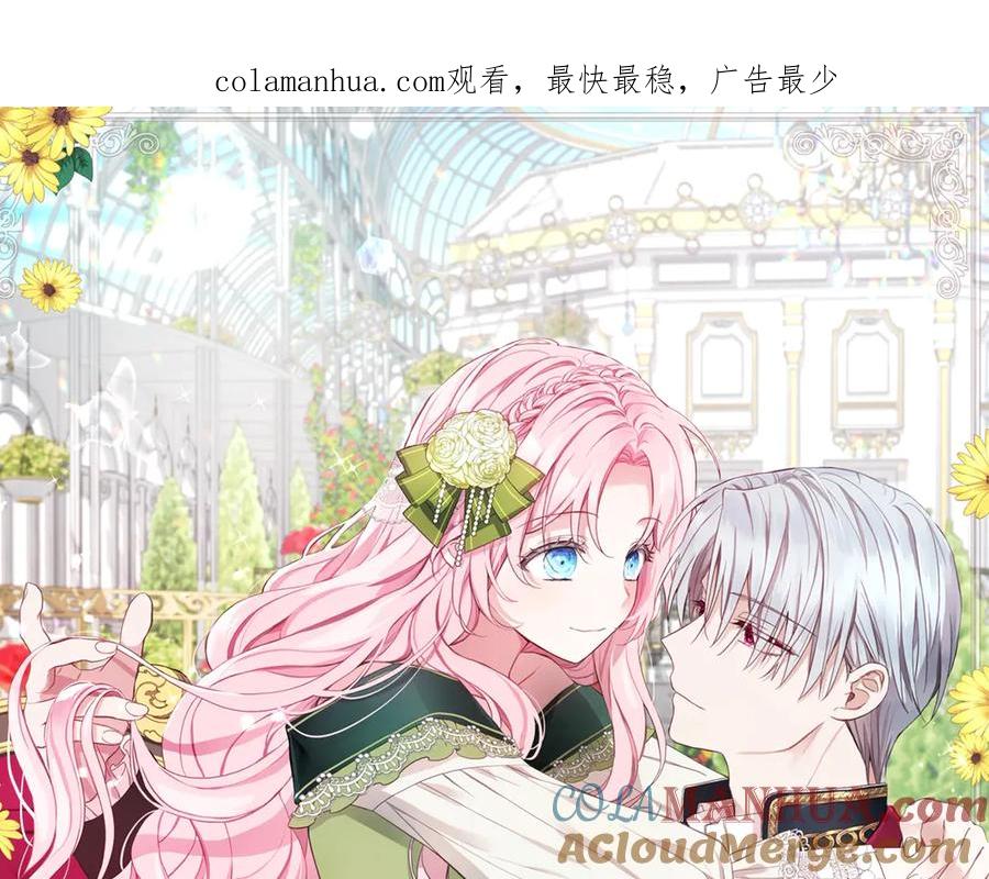 快去搞定铁壁皇帝！ 第47话 被支配的恐惧 第1页