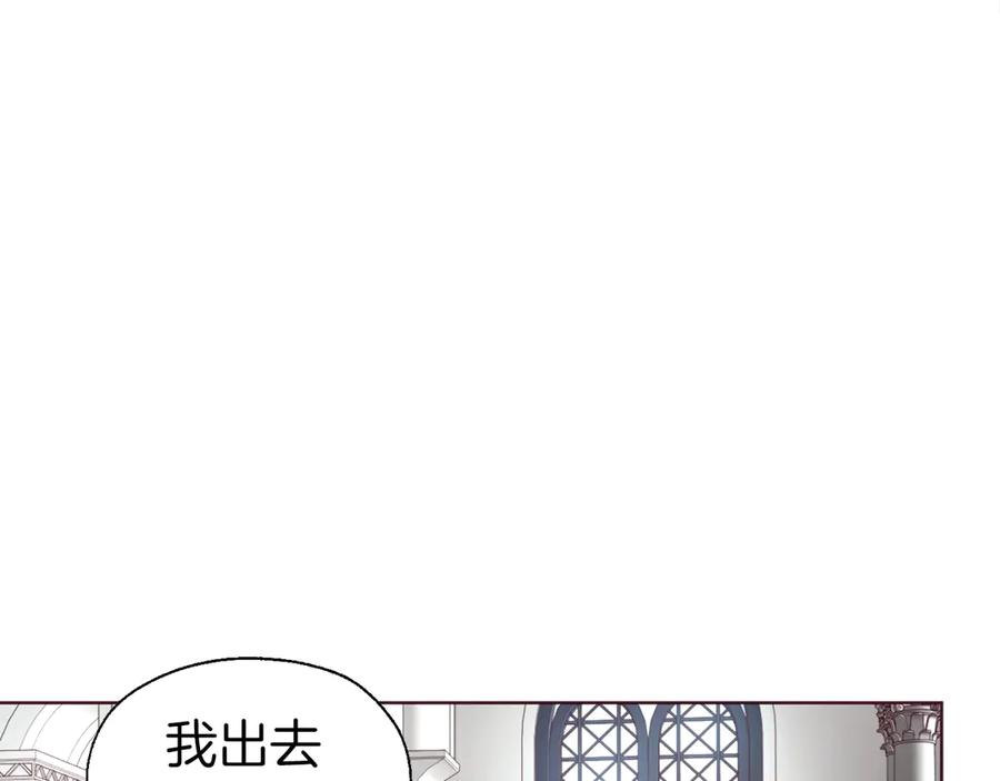 快去搞定铁壁皇帝！ 第47话 被支配的恐惧 第60页
