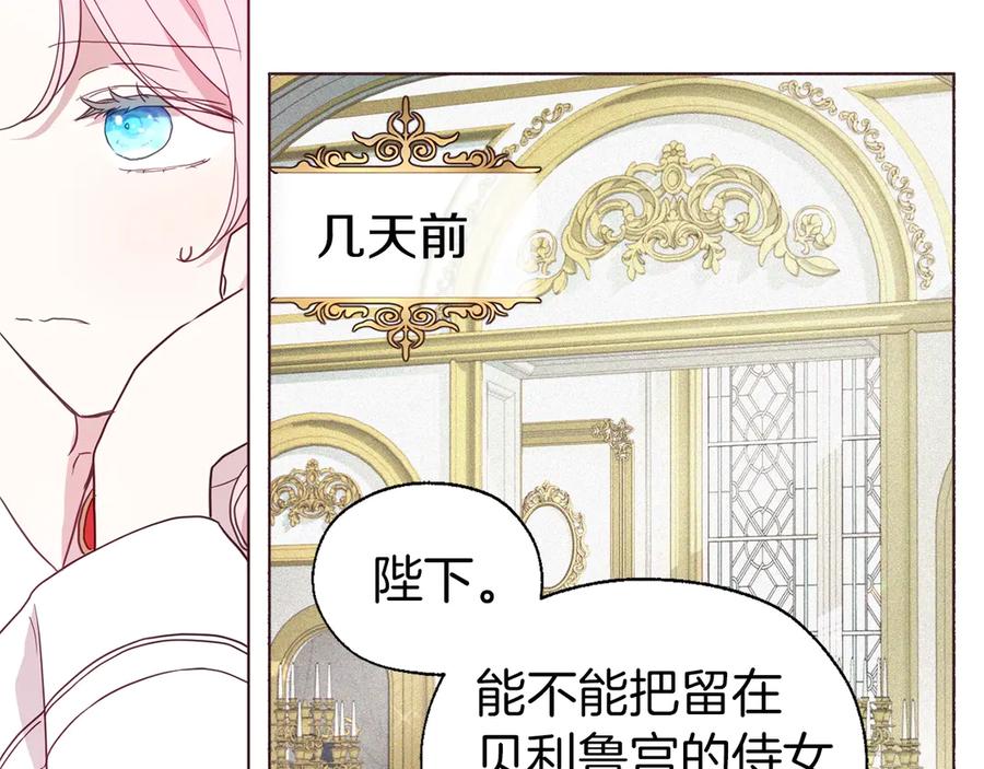快去搞定铁壁皇帝！ 第47话 被支配的恐惧 第23页