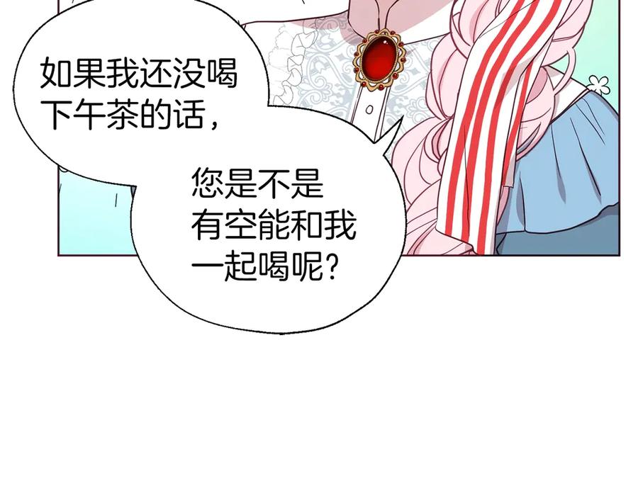 快去搞定铁壁皇帝！ 第47话 被支配的恐惧 第106页