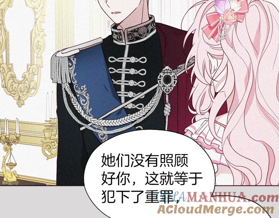 快去搞定铁壁皇帝！ 第47话 被支配的恐惧 第29页