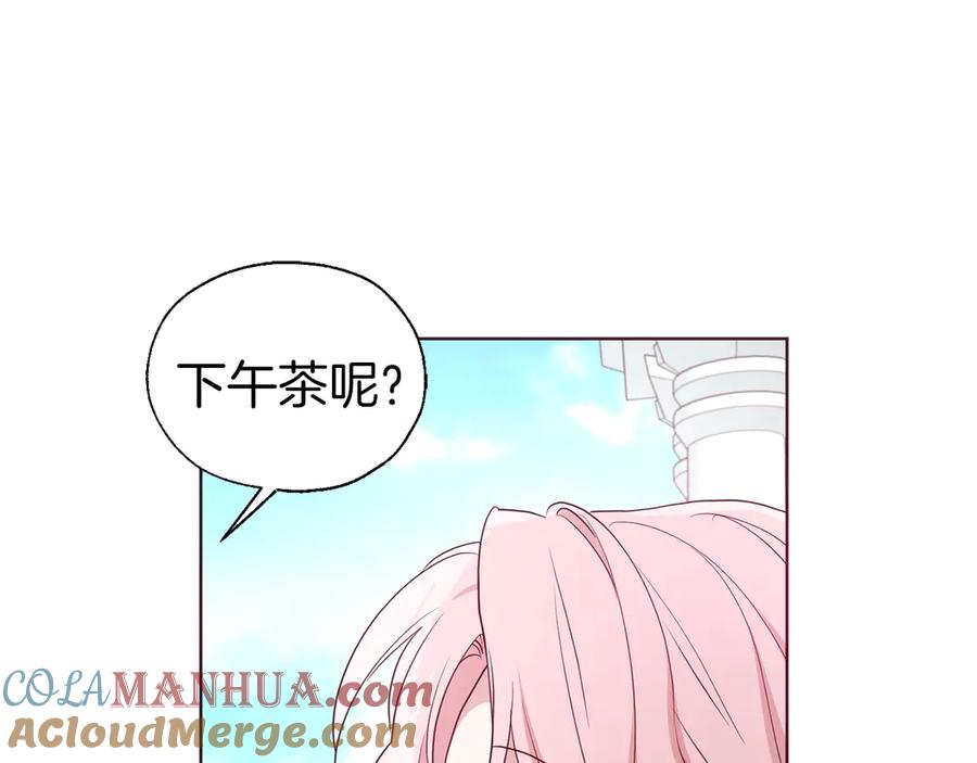 快去搞定铁壁皇帝！ 第47话 被支配的恐惧 第97页