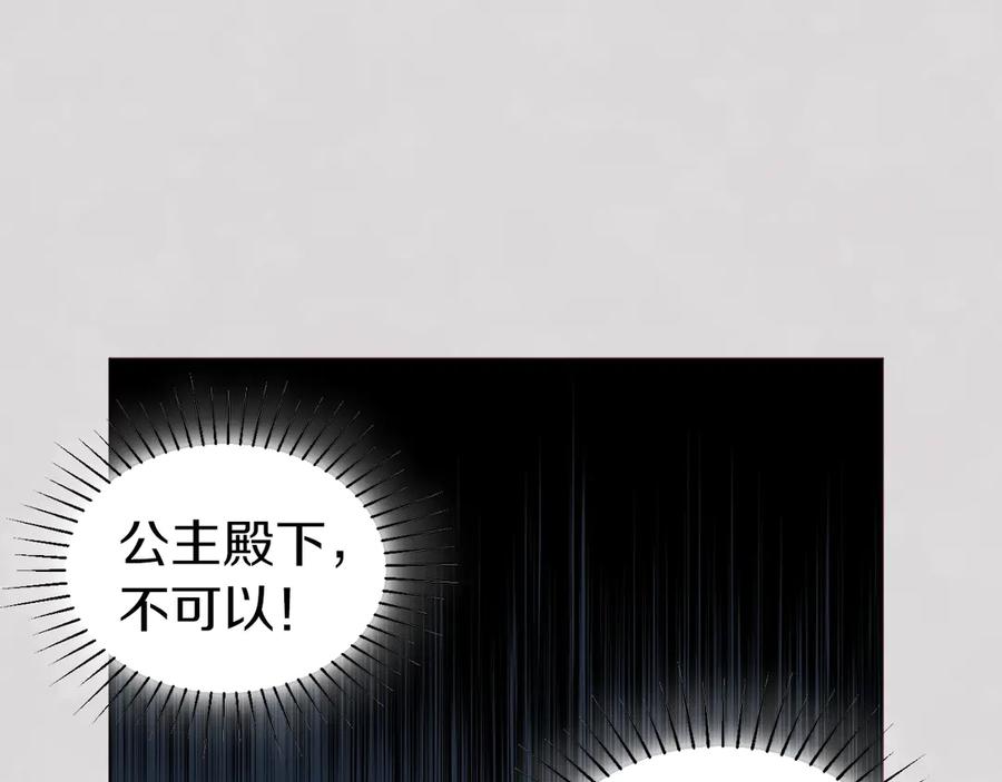 快去搞定铁壁皇帝！ 第47话 被支配的恐惧 第15页