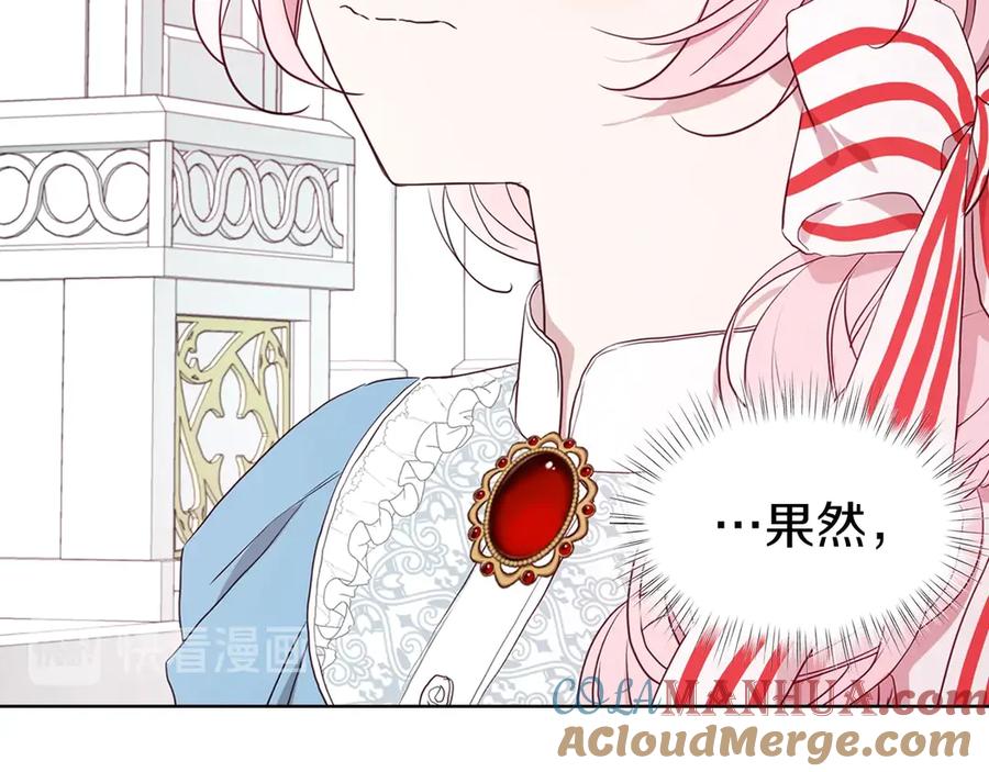 快去搞定铁壁皇帝！ 第47话 被支配的恐惧 第121页