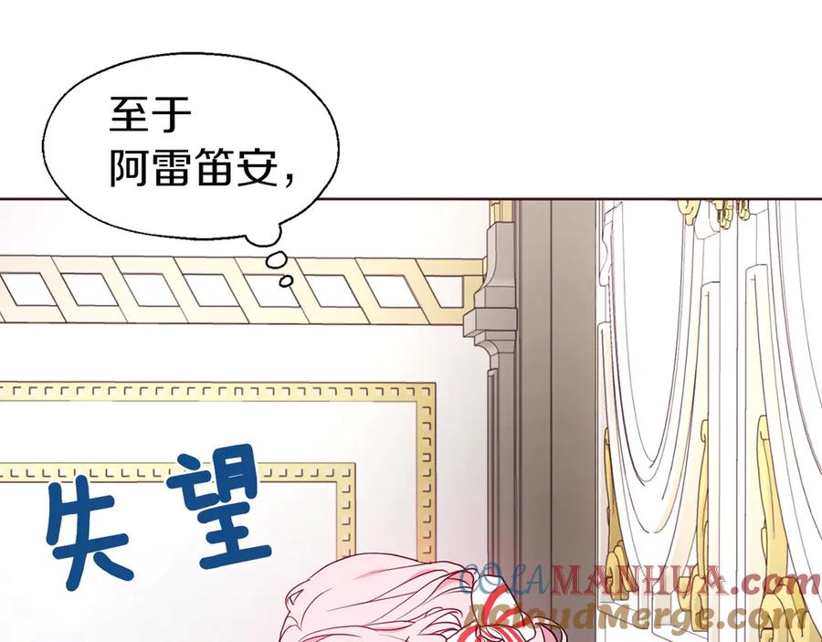 快去搞定铁壁皇帝！ 第47话 被支配的恐惧 第49页