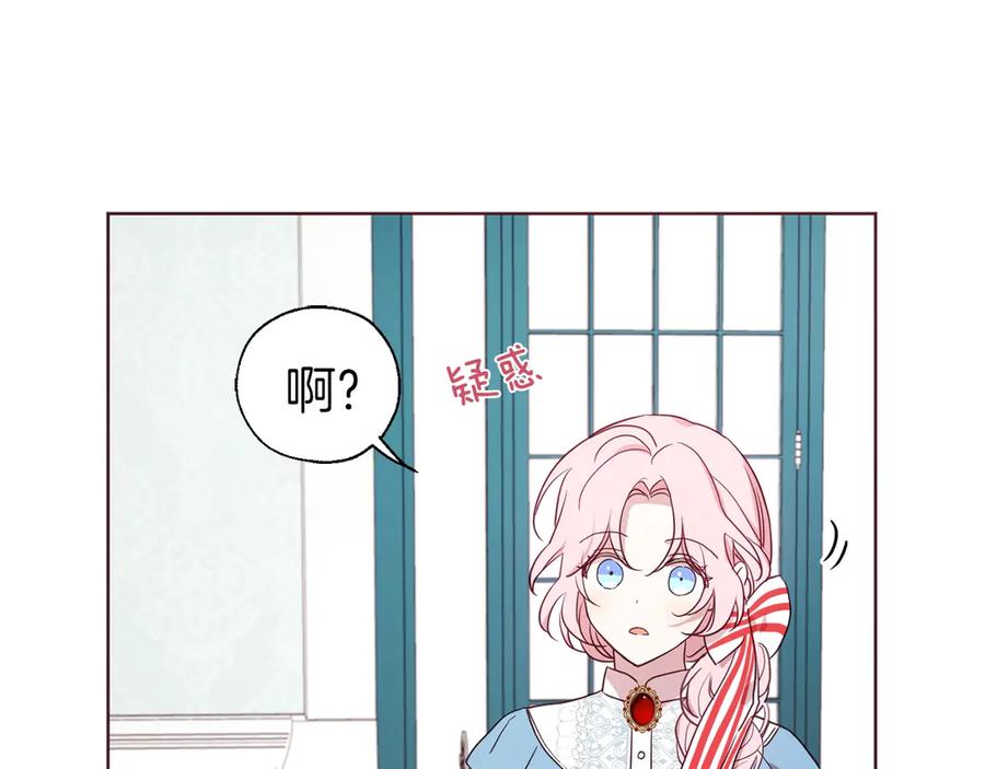 快去搞定铁壁皇帝！ 第47话 被支配的恐惧 第144页