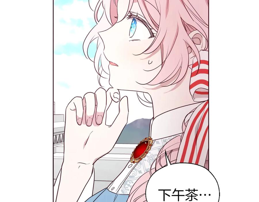 快去搞定铁壁皇帝！ 第47话 被支配的恐惧 第98页