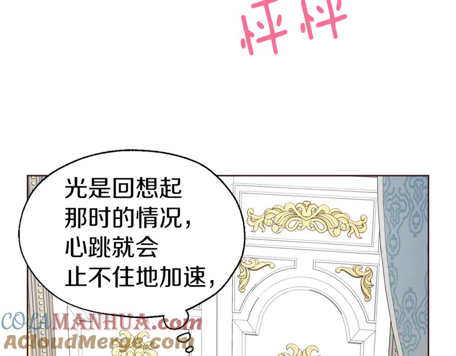快去搞定铁壁皇帝！ 第47话 被支配的恐惧 第41页