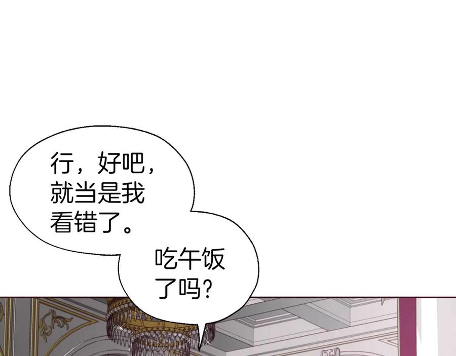 快去搞定铁壁皇帝！ 第47话 被支配的恐惧 第94页