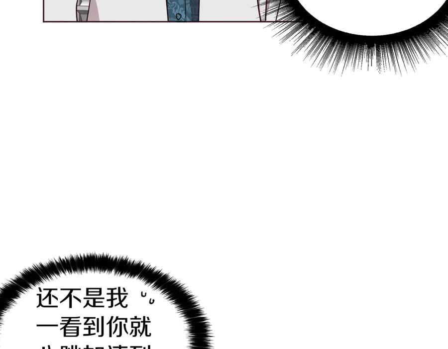 快去搞定铁壁皇帝！ 第47话 被支配的恐惧 第91页