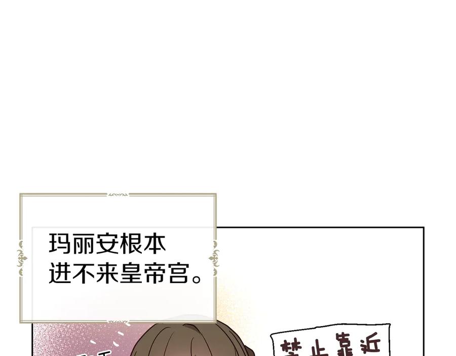 快去搞定铁壁皇帝！ 第47话 被支配的恐惧 第46页
