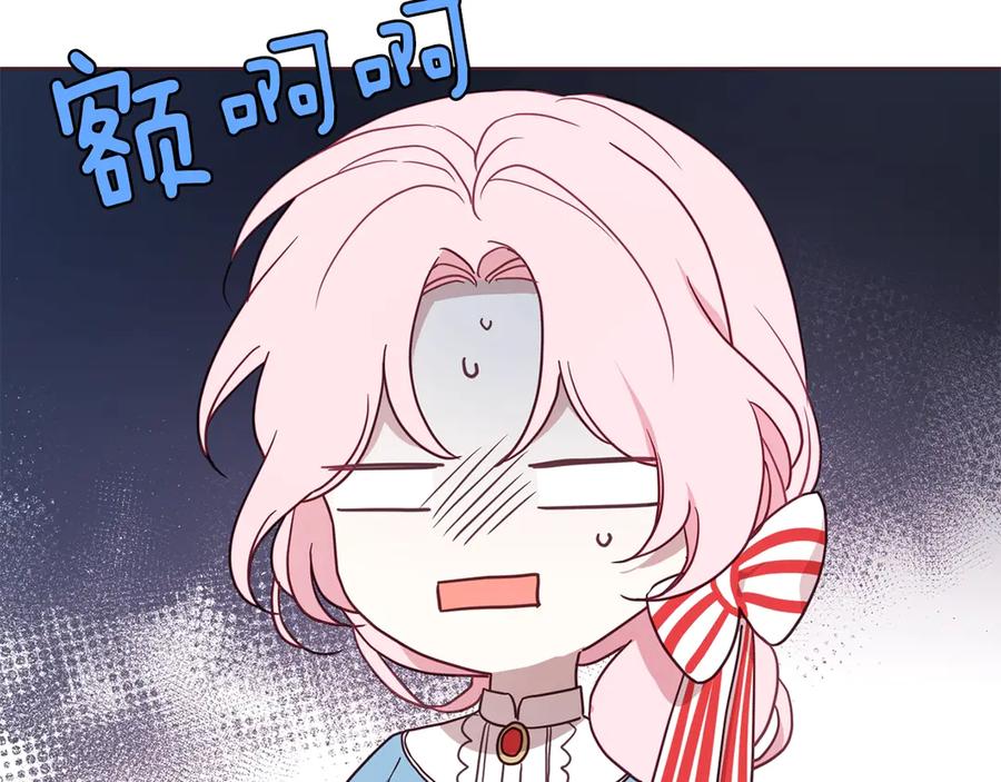 快去搞定铁壁皇帝！ 第47话 被支配的恐惧 第66页
