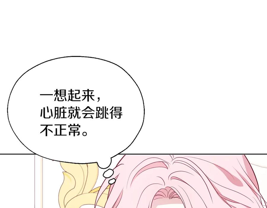 快去搞定铁壁皇帝！ 第47话 被支配的恐惧 第44页