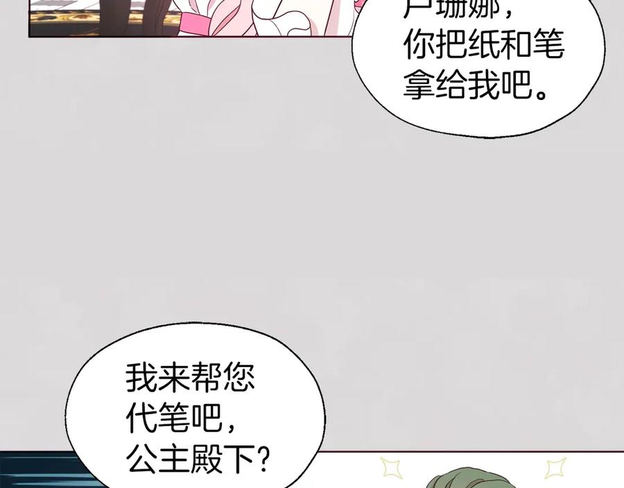 快去搞定铁壁皇帝！ 第47话 被支配的恐惧 第7页