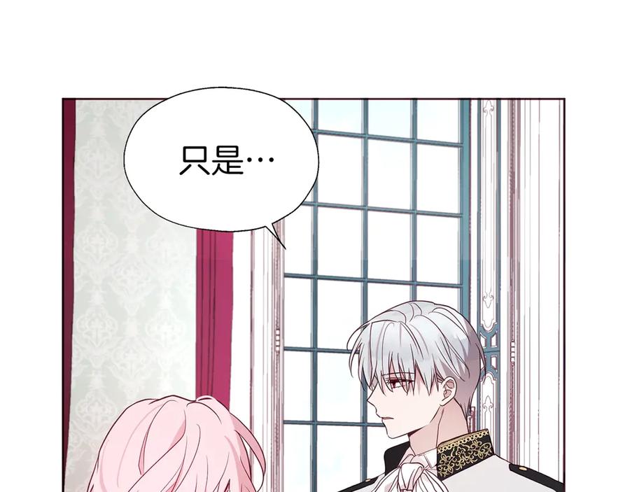 快去搞定铁壁皇帝！ 第47话 被支配的恐惧 第139页