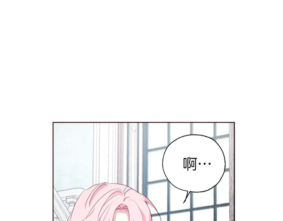 快去搞定铁壁皇帝！ 第48话 第n次表白 第120页