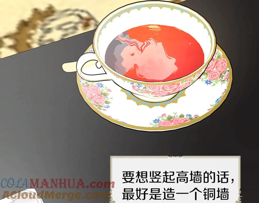 快去搞定铁壁皇帝！ 第48话 第n次表白 第145页