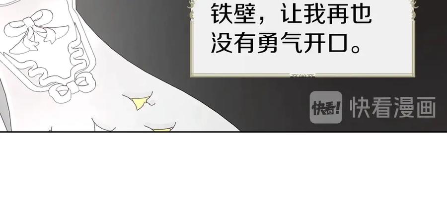 快去搞定铁壁皇帝！ 第48话 第n次表白 第146页