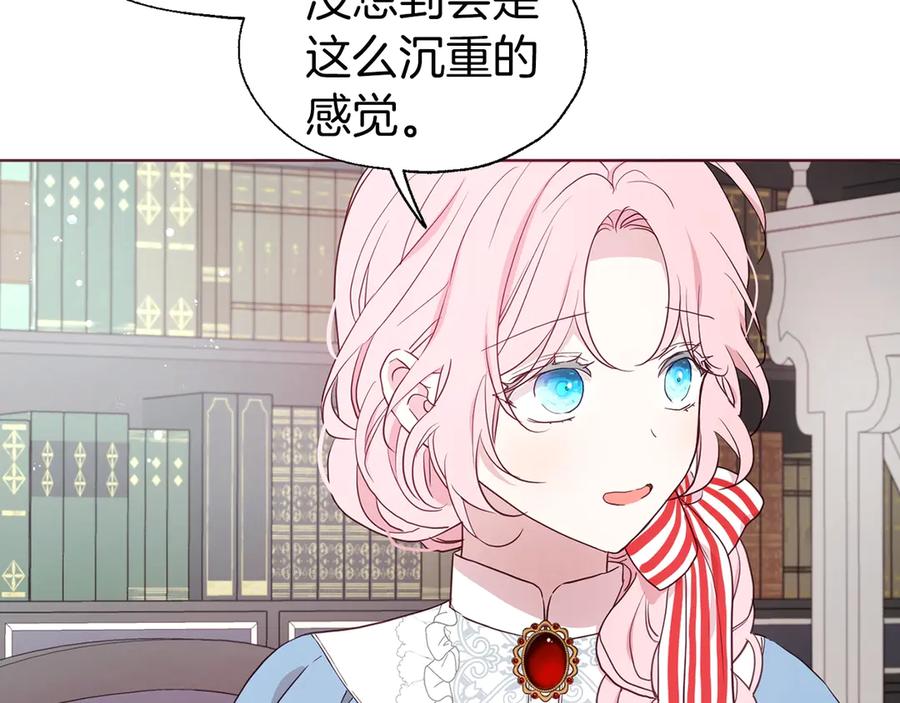 快去搞定铁壁皇帝！ 第48话 第n次表白 第11页