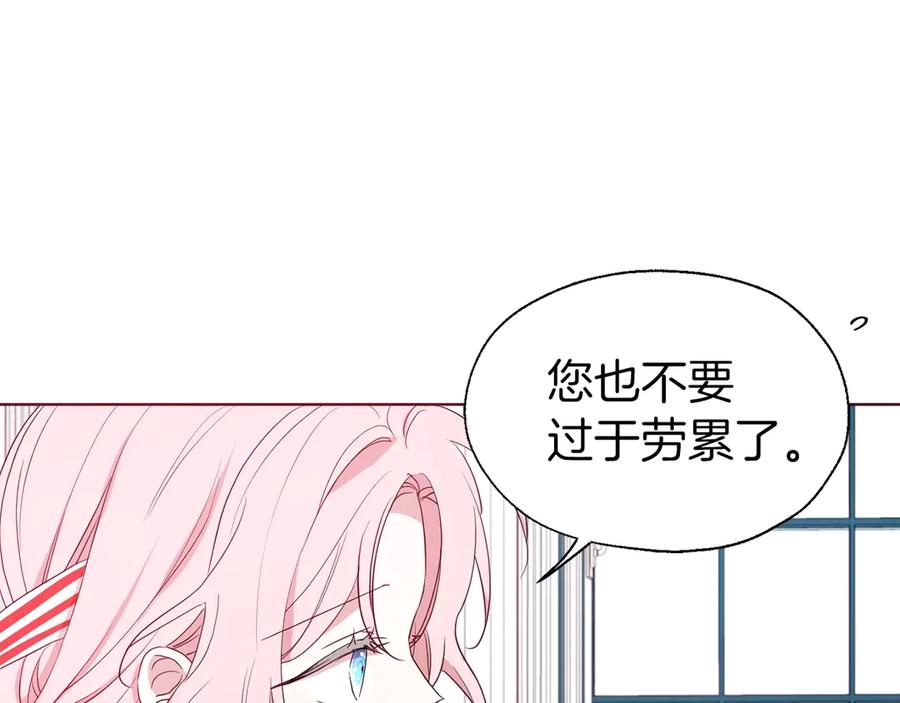 快去搞定铁壁皇帝！ 第48话 第n次表白 第20页