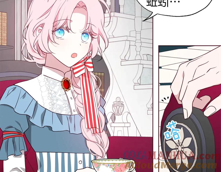 快去搞定铁壁皇帝！ 第48话 第n次表白 第57页
