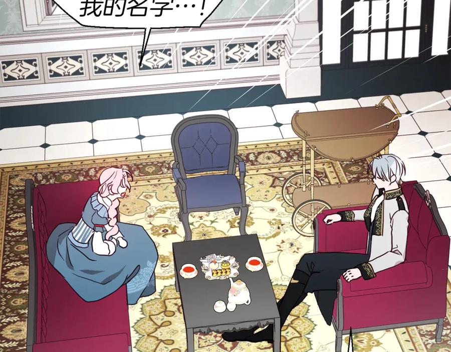 快去搞定铁壁皇帝！ 第48话 第n次表白 第90页